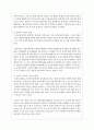 통합교육에 대해 정리하여 보고 통합교육의 필요성과 이로 인한 효과는 무엇이 있을지 4페이지