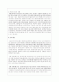 통합교육에 대해 정리하여 보고 통합교육의 필요성과 이로 인한 효과는 무엇이 있을지 5페이지