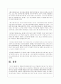 통합교육에 대해 정리하여 보고 통합교육의 필요성과 이로 인한 효과는 무엇이 있을지 6페이지