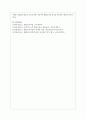 통합교육에 대해 정리하여 보고 통합교육의 필요성과 이로 인한 효과는 무엇이 있을지 7페이지