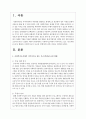 사회복지조직에서 이루어지고 있는 기금(후원금)조성 현황과 사회복지조직 모금의 방향성에 관한 의견을 피력하시오 2페이지