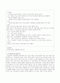 게임지도안 작성하기 3페이지