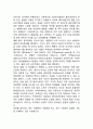 사회환경 요소와 사회복지실천 2페이지