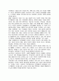 사회환경 요소와 사회복지실천 3페이지