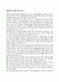 대중매체가 아동에게 미치는 영향 1페이지