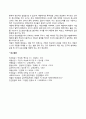 대중매체가 아동에게 미치는 영향 2페이지