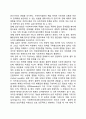 [사회복지] 사회체계와 사회복지실천 2페이지