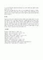 [아동/교육] 아동발달의 개념  2페이지