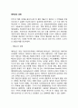 에릭슨의 생애 1페이지