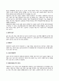 아동의 욕구 2페이지