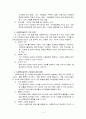 [사회복지실천론] 사회복지 실천 중 가치 갈등이 발생할 때 대처하는 방법에 대해 작성하시오 2페이지