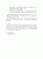 [사회복지실천론] 사회복지 실천 중 가치 갈등이 발생할 때 대처하는 방법에 대해 작성하시오 3페이지