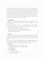 [사회복지실천기술론] 자기 자신 혹은 주변 사람들 중 한 사람을 대상으로 과제중심모델에 입각 하여 개입을 한다고 가정하고 2페이지