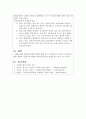 [사회복지실천기술론] 자기 자신 혹은 주변 사람들 중 한 사람을 대상으로 과제중심모델에 입각 하여 개입을 한다고 가정하고 4페이지