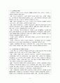 [노인복지론] 노인을 대상으로 노인복지서비스를 제공하여야 하는 타당성 2페이지