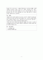[노인복지론] 노인을 대상으로 노인복지서비스를 제공하여야 하는 타당성 3페이지