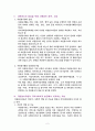 [지역사회복지론 과제] 지역사회복지 발전을 위한 자원봉사자 발굴 및 육성 방안을 제시해보세요 2페이지