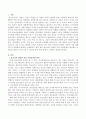 청소년과 관련된 각종 사회문제의 원인에는 어른들의 잘못이 크다고 할 수 있는데 특히 어떤 점에서 그러한지 논의하시오 2페이지