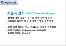 폐색전증 15페이지