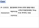 폐색전증 37페이지