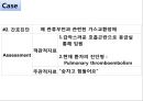 폐색전증 41페이지