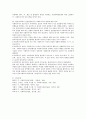 사회복지실천에서 로웬버그와 돌고프(Loewenberg & Dolgoff)의 윤리 원칙이 어떻게 적용될 수 있는지 최근 사회적 이슈 (예를들면 사회복지와 관련되는 사회적 사건 및 4페이지