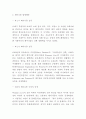 페미니즘 개념과 발생배경발전과정연구및 페미니즘 주요쟁점과 향후방향에 대한 의견정리- 페미니즘 연구레포트 4페이지