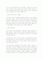 페미니즘 개념과 발생배경발전과정연구및 페미니즘 주요쟁점과 향후방향에 대한 의견정리- 페미니즘 연구레포트 5페이지