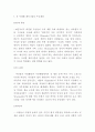 페미니즘 개념과 발생배경발전과정연구및 페미니즘 주요쟁점과 향후방향에 대한 의견정리- 페미니즘 연구레포트 11페이지