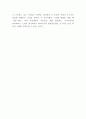 페미니즘 개념과 발생배경발전과정연구및 페미니즘 주요쟁점과 향후방향에 대한 의견정리- 페미니즘 연구레포트 15페이지