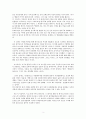  플롯 분석과 비평 드라마감상문 3페이지