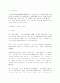 엔제리너스 브랜드분석과 엔제리너스 마케팅 SWOTSTP4P전략분석및 엔제리너스커피 향후전략제시 8페이지