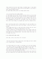 새의  선물을 읽고  은희경 베스트 프리미엄독후감 2페이지