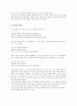 새의  선물을 읽고  은희경 베스트 프리미엄독후감 4페이지