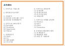 이마트24 경영마케팅 PPT- 이마트24 기업분석과 SWOT분석및 이마트24 경영전략과 마케팅전략 사례분석및 문제점및 해결방안제시 3페이지