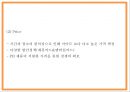 이마트24 경영마케팅 PPT- 이마트24 기업분석과 SWOT분석및 이마트24 경영전략과 마케팅전략 사례분석및 문제점및 해결방안제시 25페이지