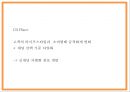 이마트24 경영마케팅 PPT- 이마트24 기업분석과 SWOT분석및 이마트24 경영전략과 마케팅전략 사례분석및 문제점및 해결방안제시 26페이지