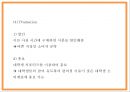 이마트24 경영마케팅 PPT- 이마트24 기업분석과 SWOT분석및 이마트24 경영전략과 마케팅전략 사례분석및 문제점및 해결방안제시 27페이지