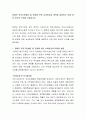 장애인 복지기관설립 및 운영에 관한 님비현상과 대책을 설명하고 이에 대한 본인의 의견을 서술하시오 2페이지