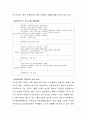 장애인 복지기관설립 및 운영에 관한 님비현상과 대책을 설명하고 이에 대한 본인의 의견을 서술하시오 3페이지