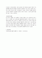 장애인 복지기관설립 및 운영에 관한 님비현상과 대책을 설명하고 이에 대한 본인의 의견을 서술하시오 4페이지