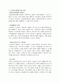 노인학대에 대한 현황과 문제점을 제시하고 인권적 측면에서 논하시오 3페이지