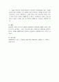 장애는 누구에게나 발생될 수 있으며 우리 모두는 잠재적 장애가족이 될 수 있다 장애인과 더불어 살아가기 위한 긍정적 의견을 제시하시오 4페이지