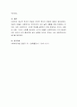윌렌스키와 르보가 말하는 사회복지 분석에 있어 잔여적(보충적) 모델과 제도적 모델 중 우리나라에 더 맞다고 생각하는 모델을 선택하고 그 이유를 사레를 들어 설명하시오 5페이지