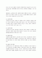 사회복지조사는 순수조사와 응용조사의 양면성을 가지고 있다 특히 응용조사의 성격이 더 크게 나타나는데 구체적인 사례를 제시하여 토론하시오 4페이지