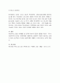 보편주의의 원칙 중 사회통합의 사례와 더불어 통합의 효과를 설명하시오 4페이지