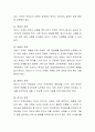가족관계의 전 과정인 발달과정에 대해 알아보고 각 발달단계에 맞는 특징을 실례를 들어 설명하세요 3페이지