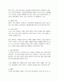 가족관계의 전 과정인 발달과정에 대해 알아보고 각 발달단계에 맞는 특징을 실례를 들어 설명하세요 4페이지