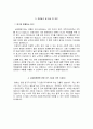 삼성창원병원 자소서 면접 삼성창원병원 간호사 자기소개서 4페이지