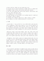 현대사회에서 가족생활교육 발전의 장애요소에 관해 논하시오 4페이지
